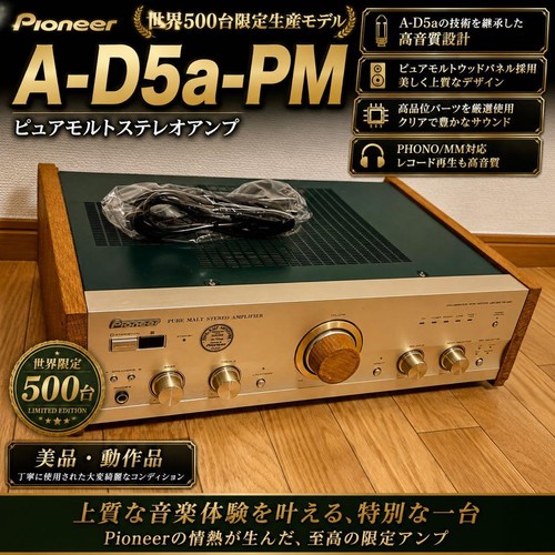 Pioneer d5a amplificatore - pioneer, a-d5a-pm